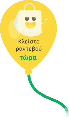 Κλείστε ραντεβού!